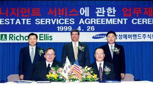 1999 ̱ CBRE ŴƮ 񽺿  