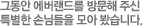 ׵ 带 湮 ֽ Ư մԵ  ýϴ.