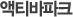 ¾×Ƽ¹ÙÆÄÅ©
