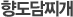 Çâµµ´ãÂî°³
