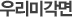 ¿ì¸®¹Ì°¢¸é