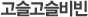 °í½½°í½½ºñºó