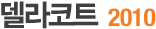 µ¨¶óÄÚÆ® 2010