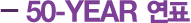 50-YEAR õ