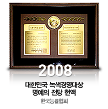 2008 ѹα 濵   -ѱɷȸ