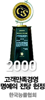 2000 濵   -ѱɷȸ