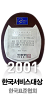 2001 ѱ񽺴 ѱǥȸ
