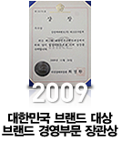 2009 ѹα 귣  귣 濵ι 