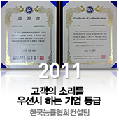 2011  Ҹ 켱 ϴ  -ѱɷȸ