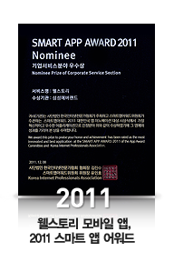 2011 丮  ,2011 Ʈ   - ȣ