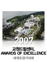 2007 帲,Awards of Excellence-氡ȸ