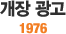  1976