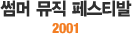   佺Ƽ 2001