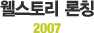丮 Ī 2007