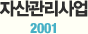 ڻ 2001