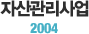 ڻ 2004