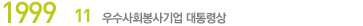 1999.11 ȸ ɻ