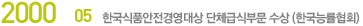 2000.05 ѱǰ濵 ü޽ĺι  (ѱɷȸ) 