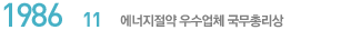 1986.11  ü Ѹ