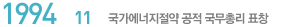 1994.11   Ѹ ǥâ