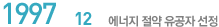 1997.12    