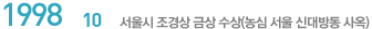 1998.10   ݻ (  Ŵ浿 ) 