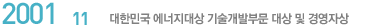 2001.11 ѹα  ߺι   濵ڻ
