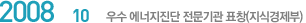 2008.10    ǥâ(İ)