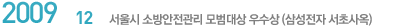 2009.12  ҹ   (Ｚ ʻ) 