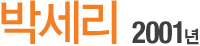 ڼ 2001