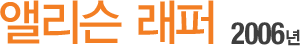 ٸ 2006
