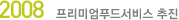 2008 ̾Ǫ弭 