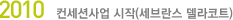 2010 ǻ ( Ʈ)