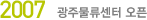 2007 ֹ 