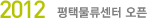 2012 ù 
