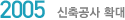 2005  Ȯ