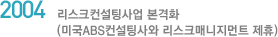 2004 ũû ȭ(̱ABSû ũŴƮ )