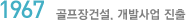 1977 Ǽ, ߻ 