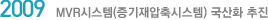 2009 MVRý(ý) ȭ 