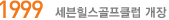 1999 Ŭ 