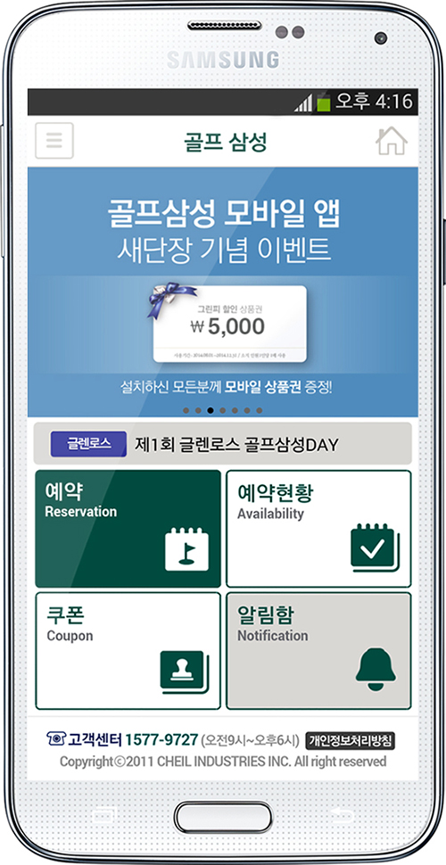 '골프삼성' 모바일 앱 사진2