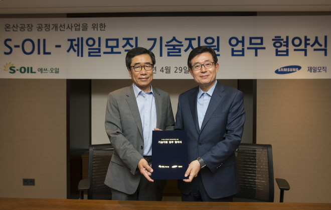제일모직 김봉영 사장(오른쪽)과 에쓰오일 박봉수 수석 부사장이