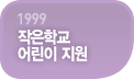 1999 �����б� ��� ����