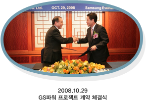 2008.10.29 GSĿ Ʈ  ü