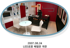 2007.08.24 LED ü 
