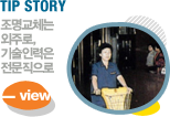TIP STORY ü ַ, η 