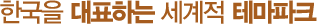 ѱ ǥϴ  ׸ũ