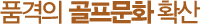 ǰ ȭ Ȯ