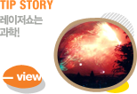 TIP STORY  !