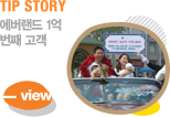 TIP STORY  1° 
